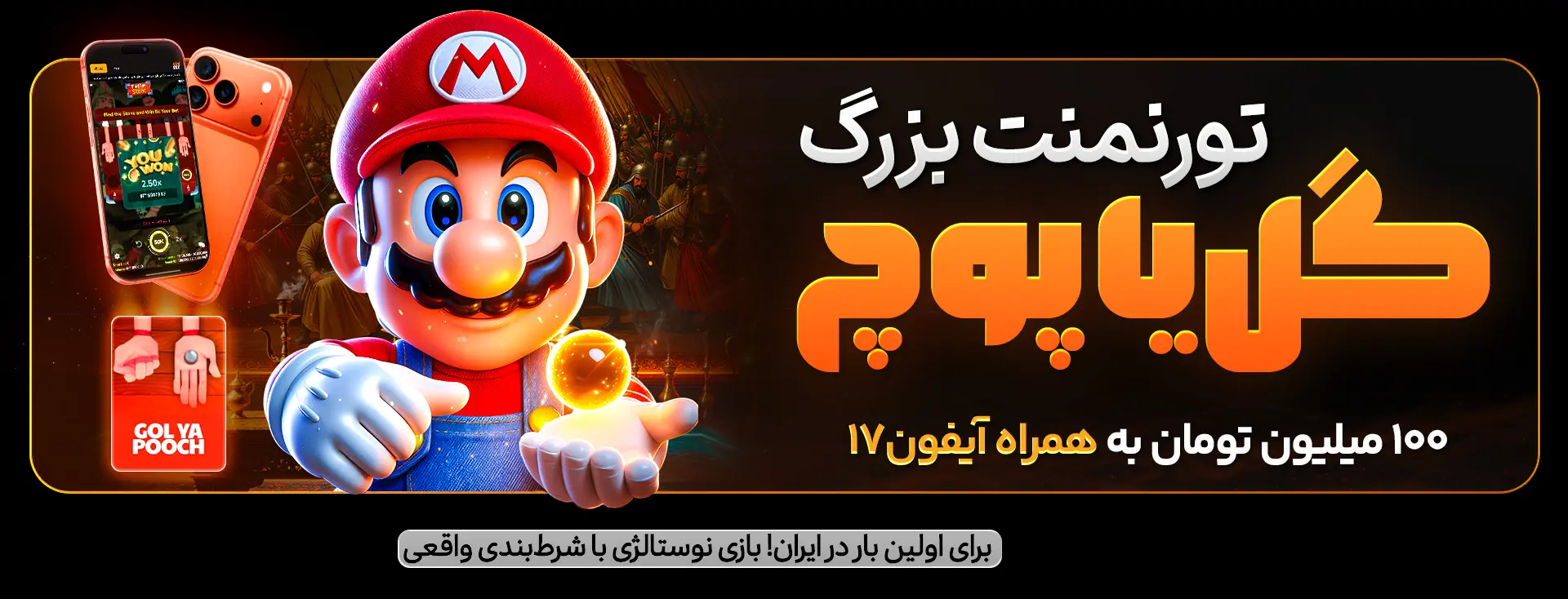 روشی که یک پلتفرم بازی ویدیویی محلی با کیفیت بالا می‌تواند به استانداردهای جهانی منتقل شود